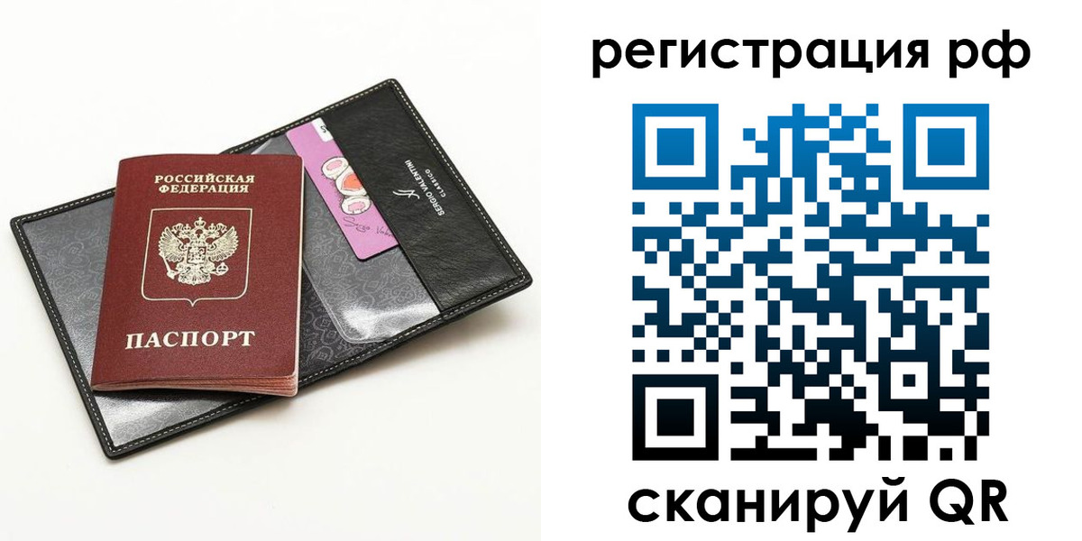где прописаться в Касимове